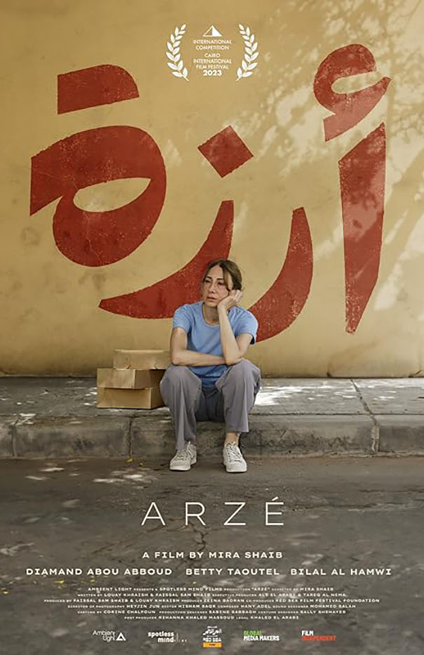 The Helene and Stephen Weicholz Global Film Series: “Arzé” (2024)